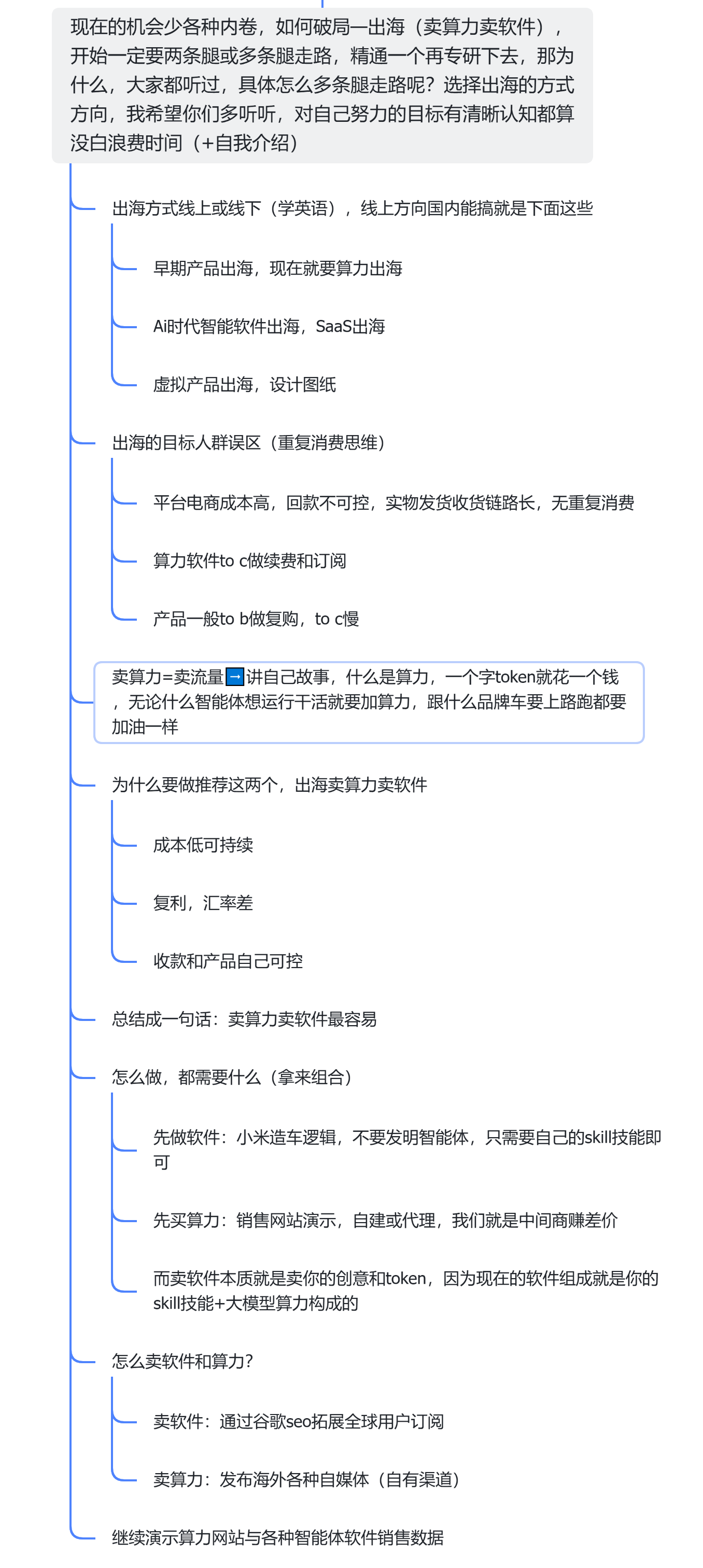 出海框架.png